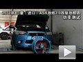 2011款三菱勁炫2.0四驅(qū)勁酷版功率測試