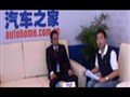 汽車之家專訪長(zhǎng)城汽車營(yíng)銷總監(jiān)劉同福