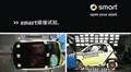 安全全面解析 精靈smartfortwo碰撞測(cè)試