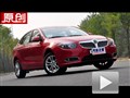 亮點在車內(nèi)！原創(chuàng)試駕自主車型中華H530