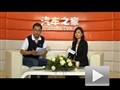 汽車之家專訪日產(chǎn)中國(guó)公關(guān)部總監(jiān)沈莉
