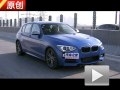 高性價比鋼炮！原創(chuàng)試駕全新寶馬M135i
