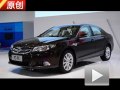 2013上海車展 E3館解讀全新比亞迪思銳