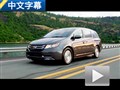 自帶吸塵器功能 試駕2014款美版奧德賽