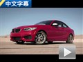 性價比極高 海外試駕全新寶馬M235i