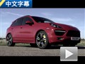 到底值不值？卡宴Turbo對比卡宴Turbo S
