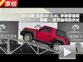北京40手動(dòng)穿越版交叉軸/饅頭包測(cè)試