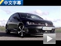 到底值不值？高爾夫GTI增強版VS普通版