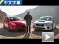 樂趣當(dāng)先！福克斯ST對比全新斯巴魯WRX