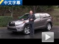 造型相當(dāng)出眾 海外試駕全新豐田漢蘭達