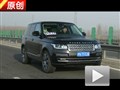 SUV中的王者！原創(chuàng)試駕全新路虎攬勝