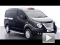 全新倫敦臉 日產(chǎn)推出NV200倫敦出租車